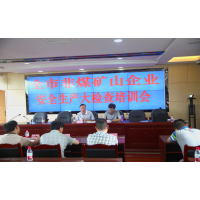 吸取教訓(xùn)!廣東開(kāi)展非煤礦山安全生產(chǎn)大檢查！