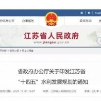 江蘇省發(fā)布《規(guī)劃》開展石梁河水庫(kù)采砂試點(diǎn)，實(shí)現(xiàn)河湖砂石資源合理利用?