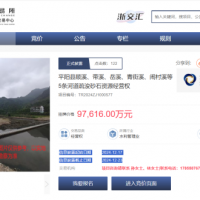 近10億元起拍！浙江該地掛牌出讓5條河道疏浚砂石資源經營權